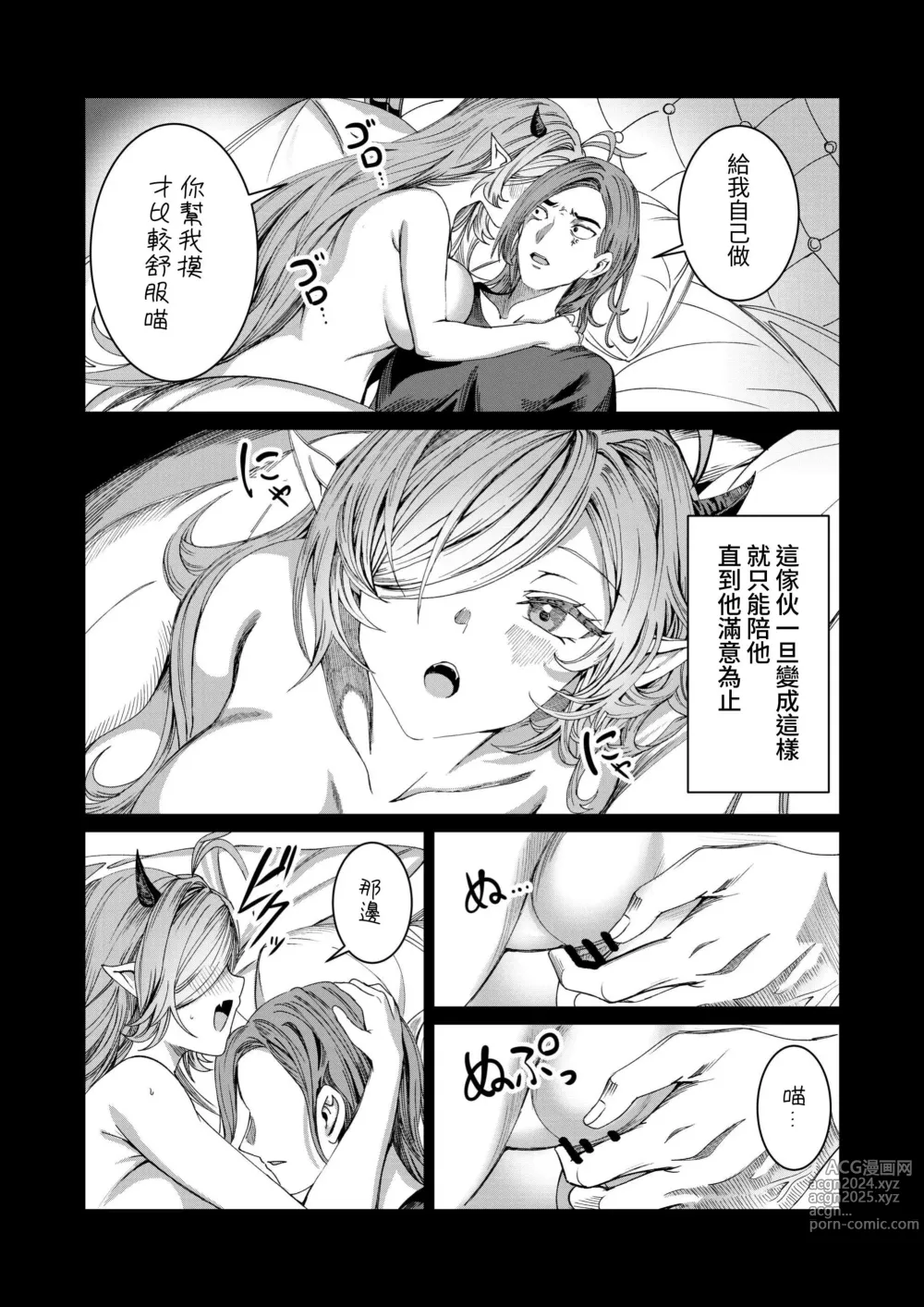 Page 149 of doujinshi Dorei o Choukyou shite Harem Tsukuru ~Sodateta Dorei-tachi to Junai Harem H suru made no Hanashi~ Manga Ban