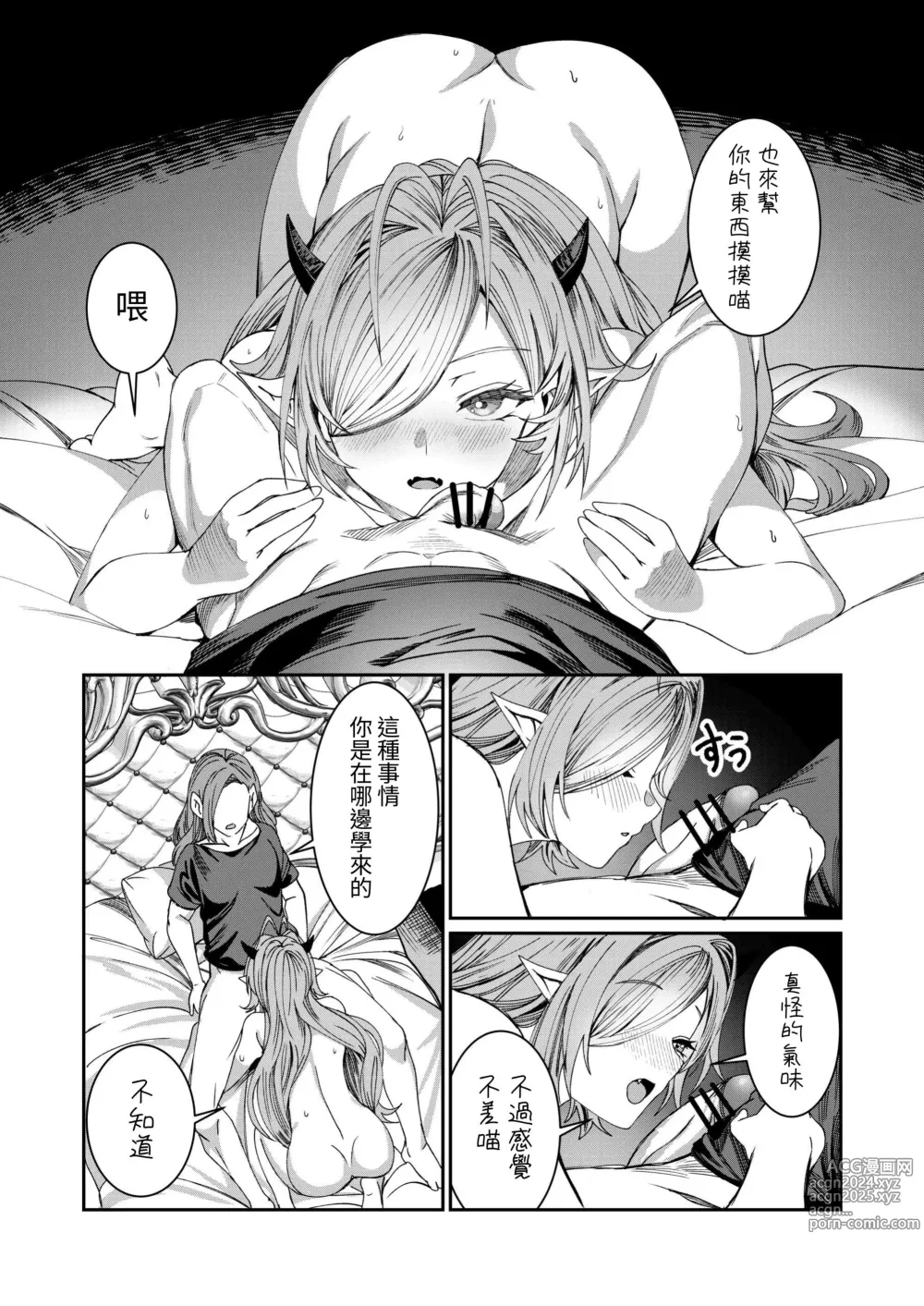 Page 152 of doujinshi Dorei o Choukyou shite Harem Tsukuru ~Sodateta Dorei-tachi to Junai Harem H suru made no Hanashi~ Manga Ban