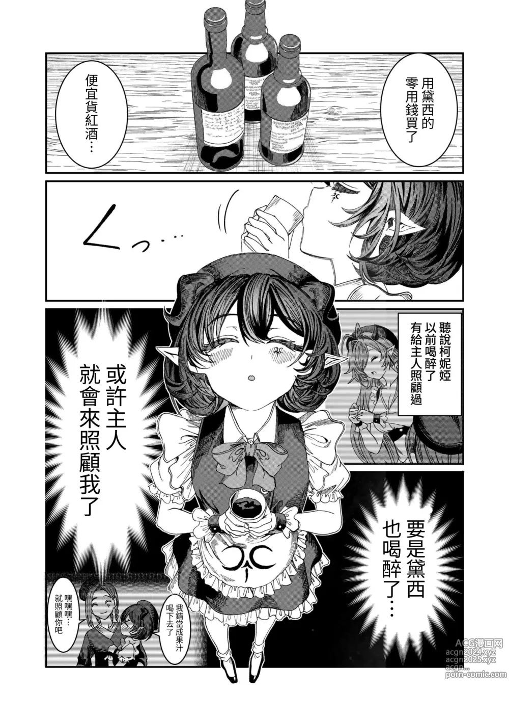 Page 156 of doujinshi Dorei o Choukyou shite Harem Tsukuru ~Sodateta Dorei-tachi to Junai Harem H suru made no Hanashi~ Manga Ban