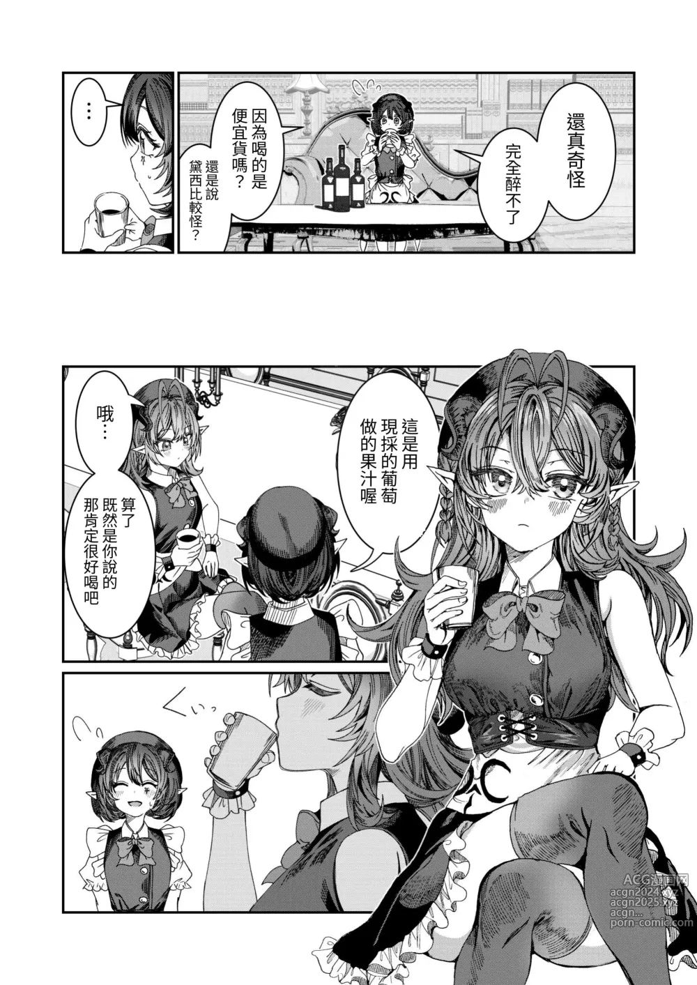 Page 157 of doujinshi Dorei o Choukyou shite Harem Tsukuru ~Sodateta Dorei-tachi to Junai Harem H suru made no Hanashi~ Manga Ban