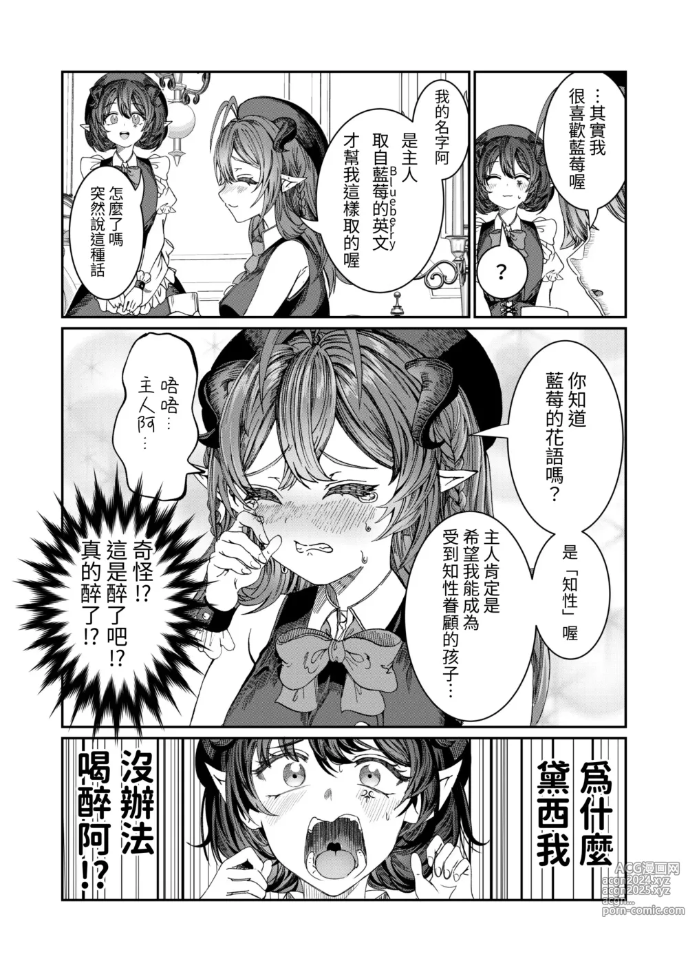 Page 158 of doujinshi Dorei o Choukyou shite Harem Tsukuru ~Sodateta Dorei-tachi to Junai Harem H suru made no Hanashi~ Manga Ban