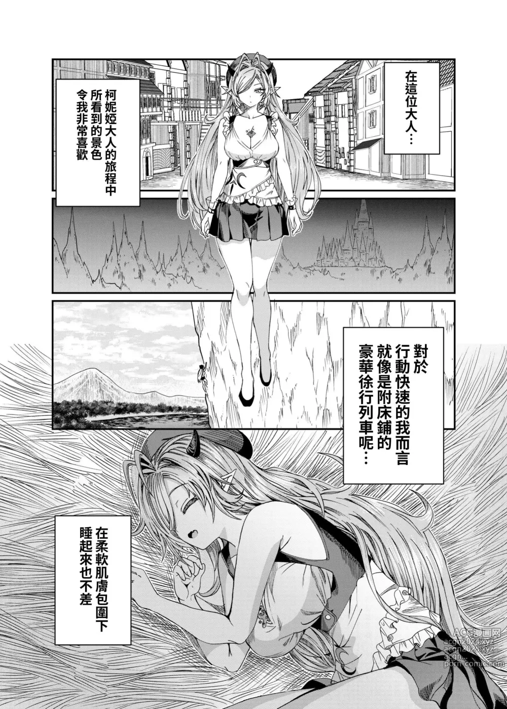 Page 164 of doujinshi Dorei o Choukyou shite Harem Tsukuru ~Sodateta Dorei-tachi to Junai Harem H suru made no Hanashi~ Manga Ban