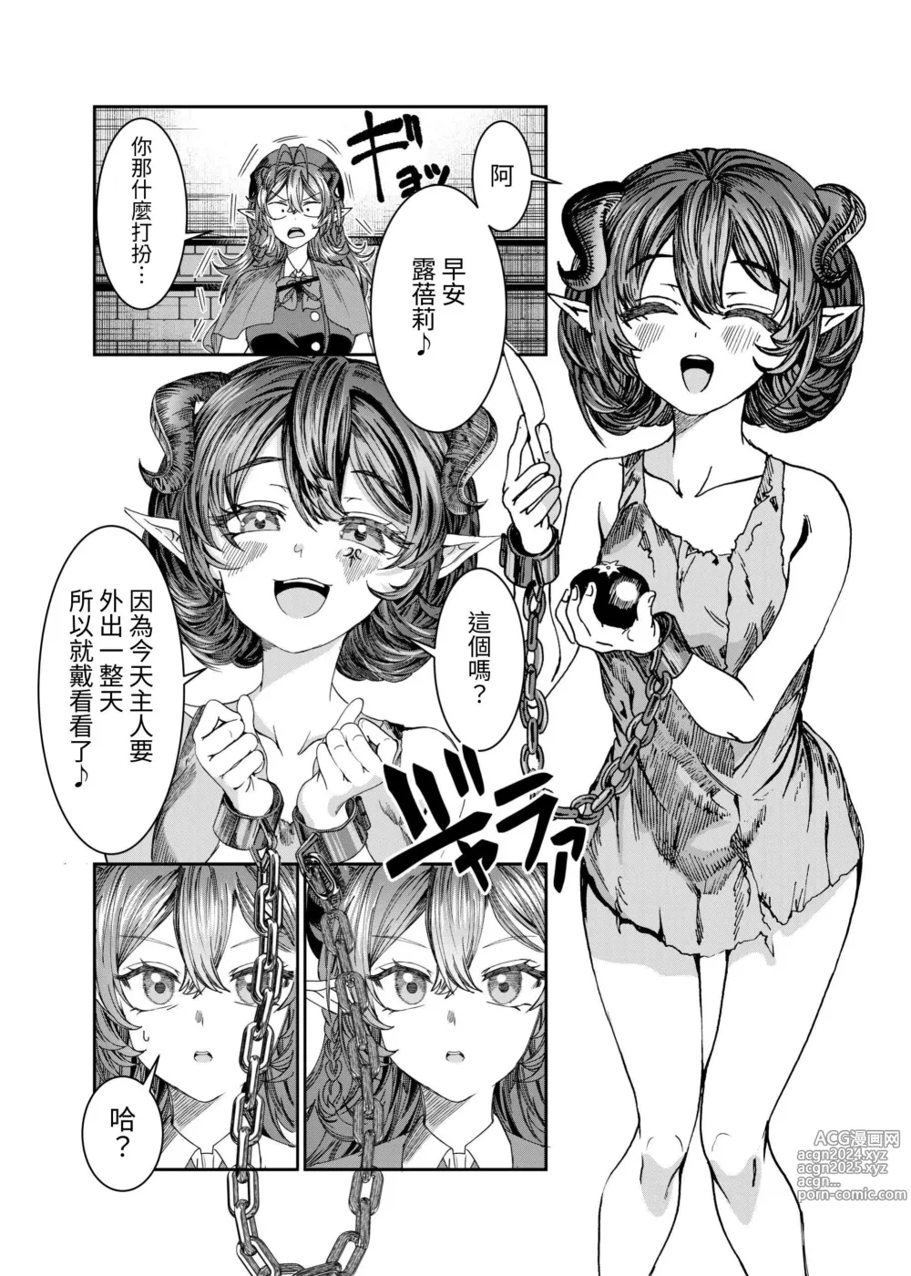 Page 168 of doujinshi Dorei o Choukyou shite Harem Tsukuru ~Sodateta Dorei-tachi to Junai Harem H suru made no Hanashi~ Manga Ban