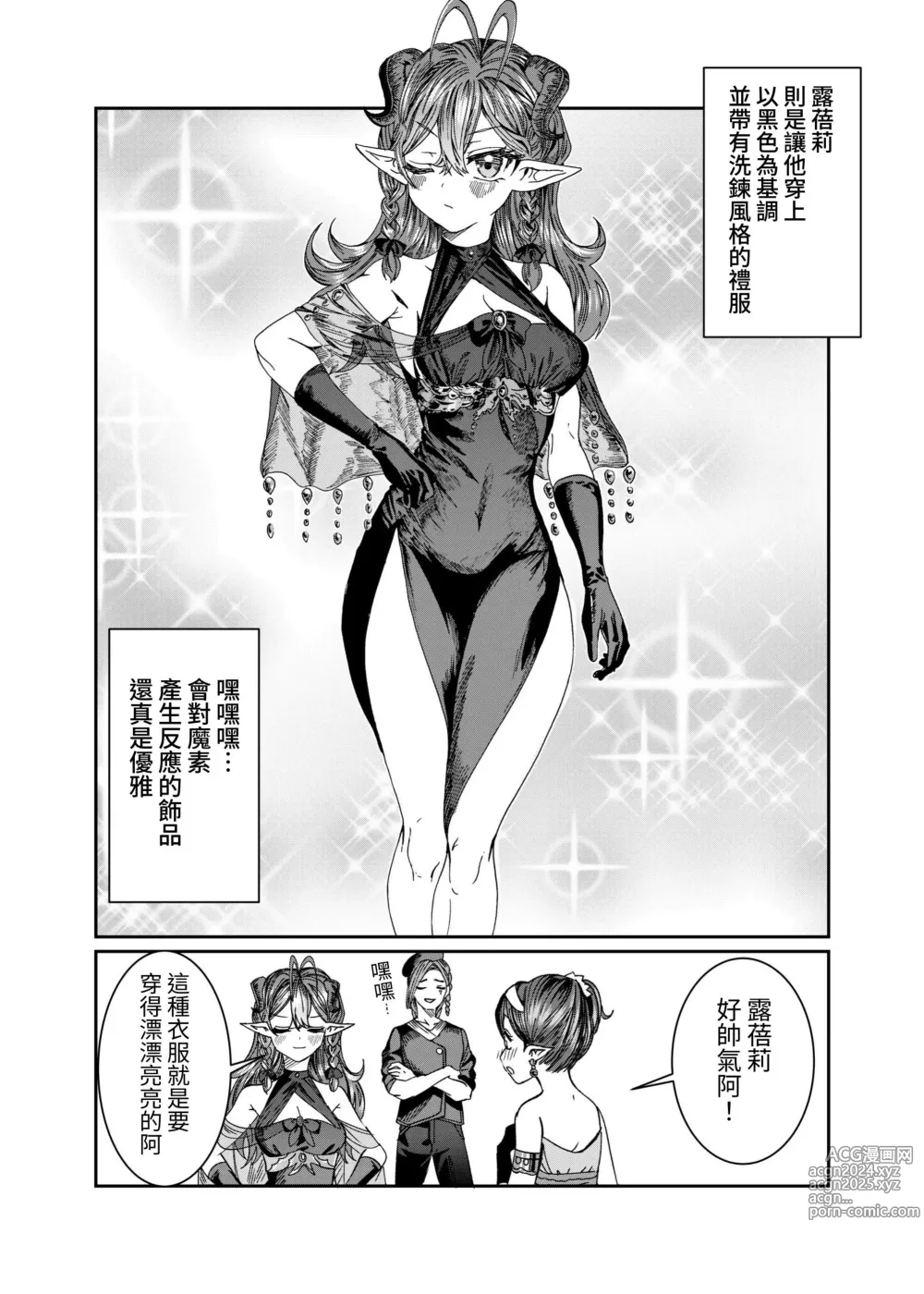 Page 175 of doujinshi Dorei o Choukyou shite Harem Tsukuru ~Sodateta Dorei-tachi to Junai Harem H suru made no Hanashi~ Manga Ban