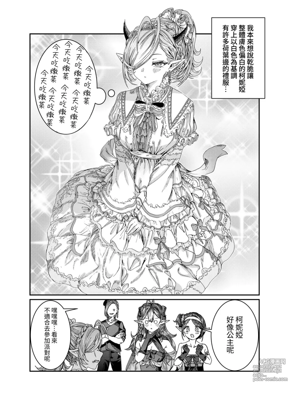 Page 176 of doujinshi Dorei o Choukyou shite Harem Tsukuru ~Sodateta Dorei-tachi to Junai Harem H suru made no Hanashi~ Manga Ban