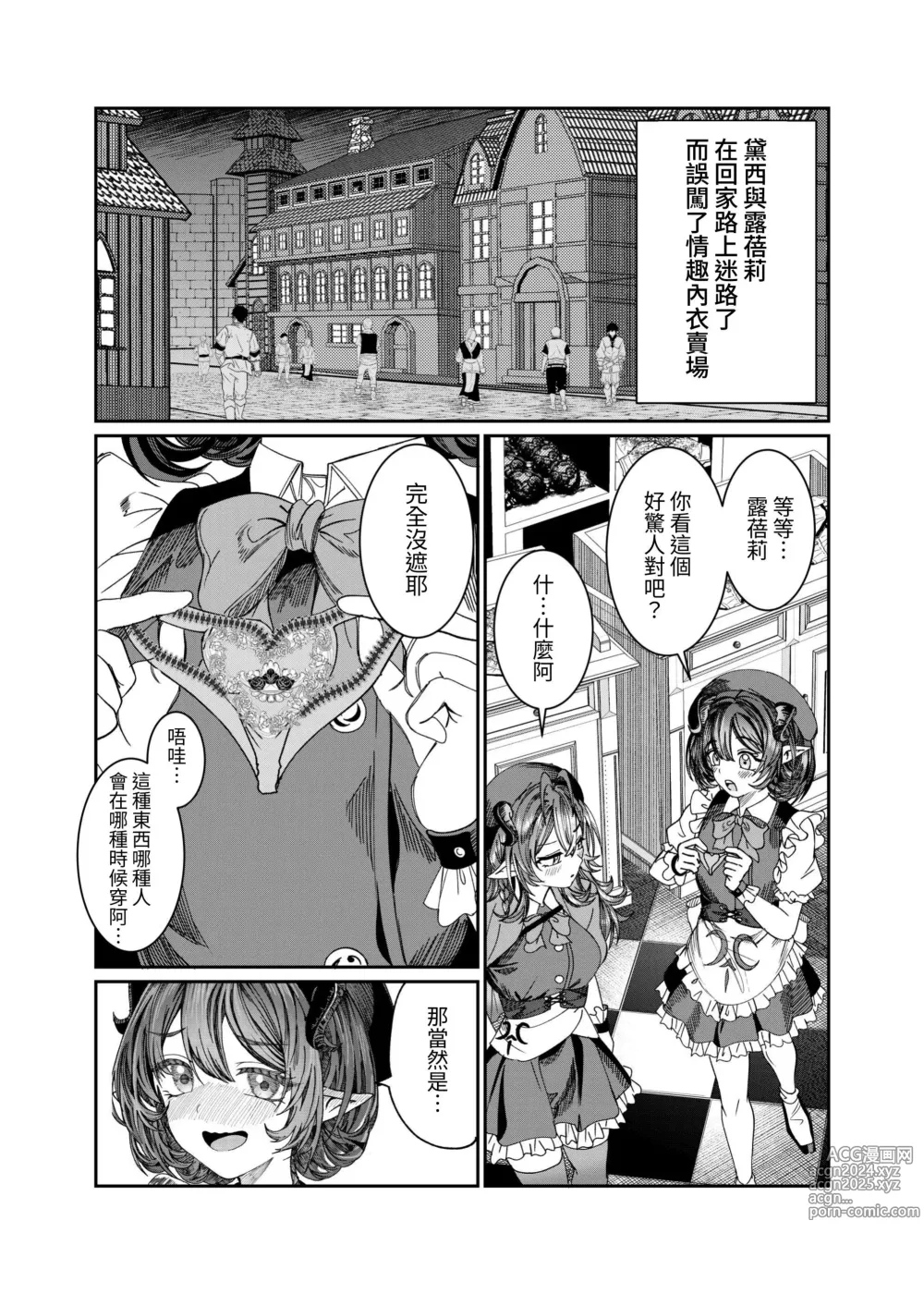 Page 177 of doujinshi Dorei o Choukyou shite Harem Tsukuru ~Sodateta Dorei-tachi to Junai Harem H suru made no Hanashi~ Manga Ban