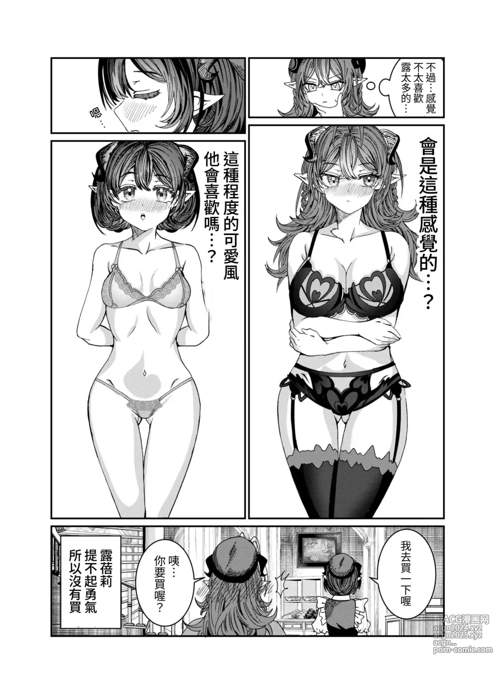 Page 180 of doujinshi Dorei o Choukyou shite Harem Tsukuru ~Sodateta Dorei-tachi to Junai Harem H suru made no Hanashi~ Manga Ban