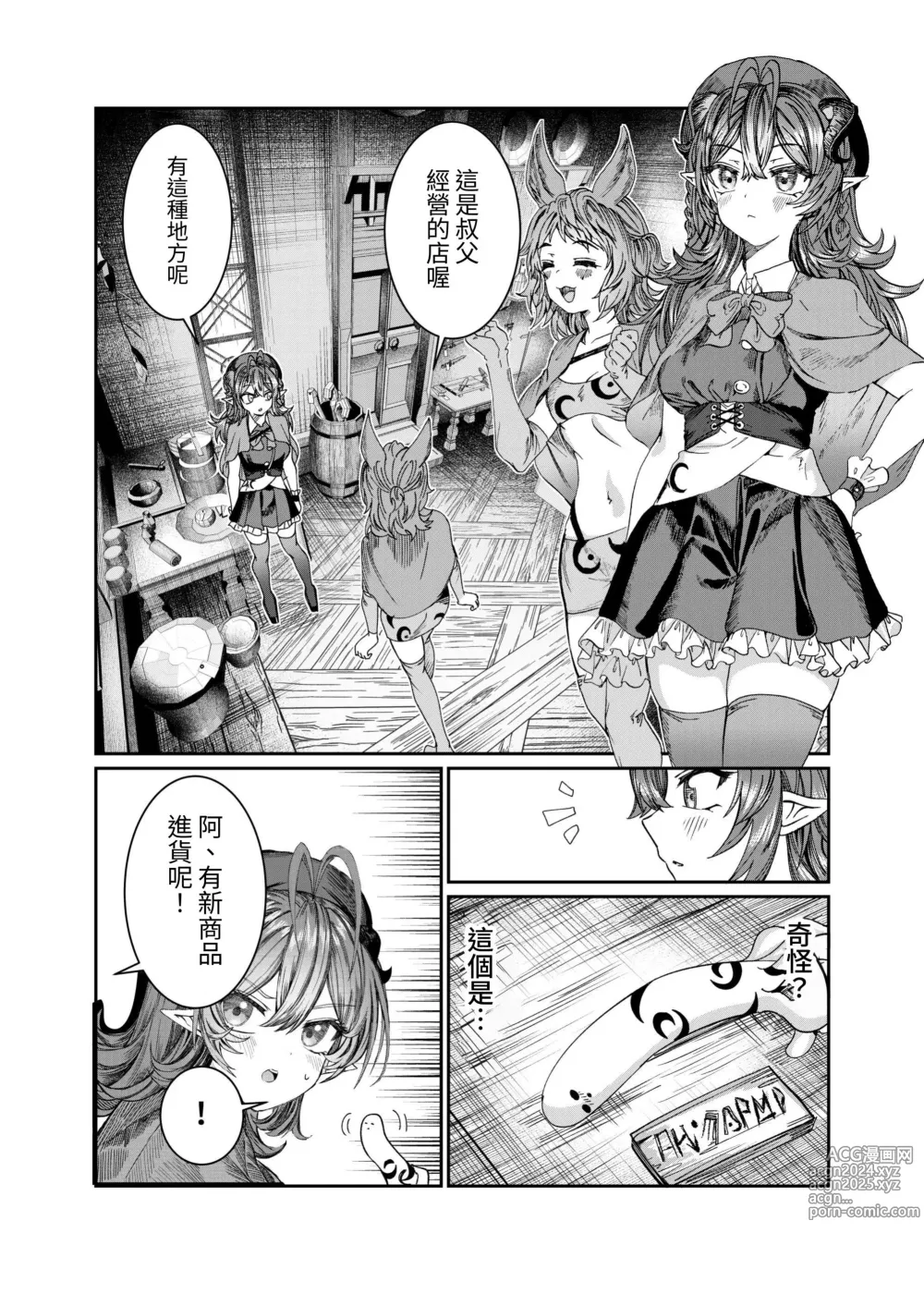 Page 181 of doujinshi Dorei o Choukyou shite Harem Tsukuru ~Sodateta Dorei-tachi to Junai Harem H suru made no Hanashi~ Manga Ban