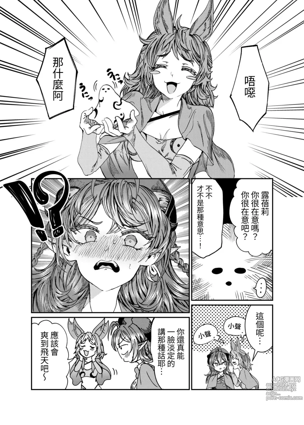 Page 182 of doujinshi Dorei o Choukyou shite Harem Tsukuru ~Sodateta Dorei-tachi to Junai Harem H suru made no Hanashi~ Manga Ban