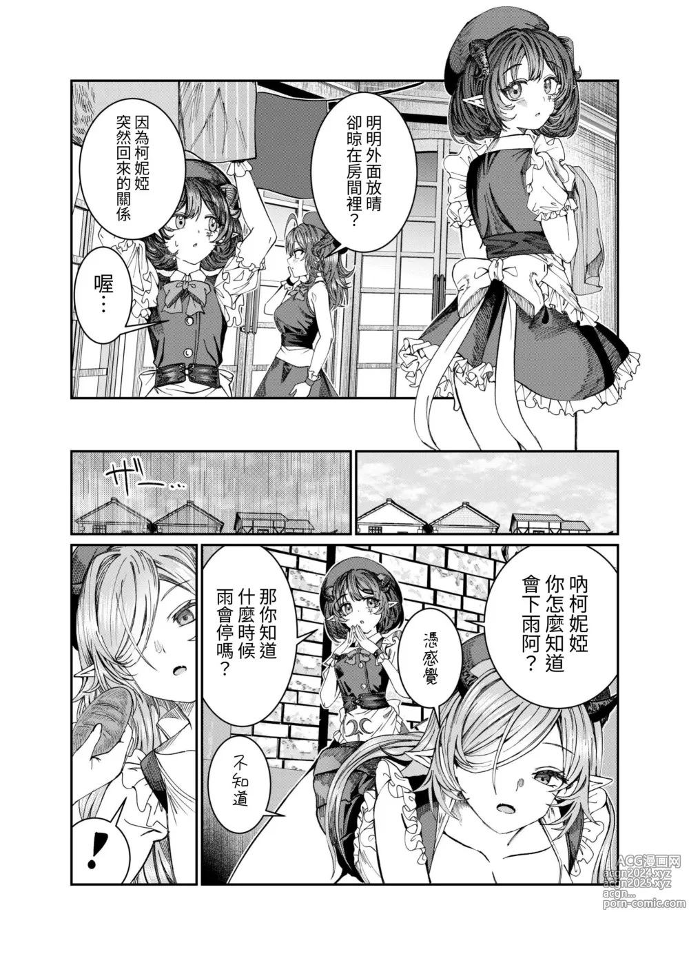 Page 189 of doujinshi Dorei o Choukyou shite Harem Tsukuru ~Sodateta Dorei-tachi to Junai Harem H suru made no Hanashi~ Manga Ban