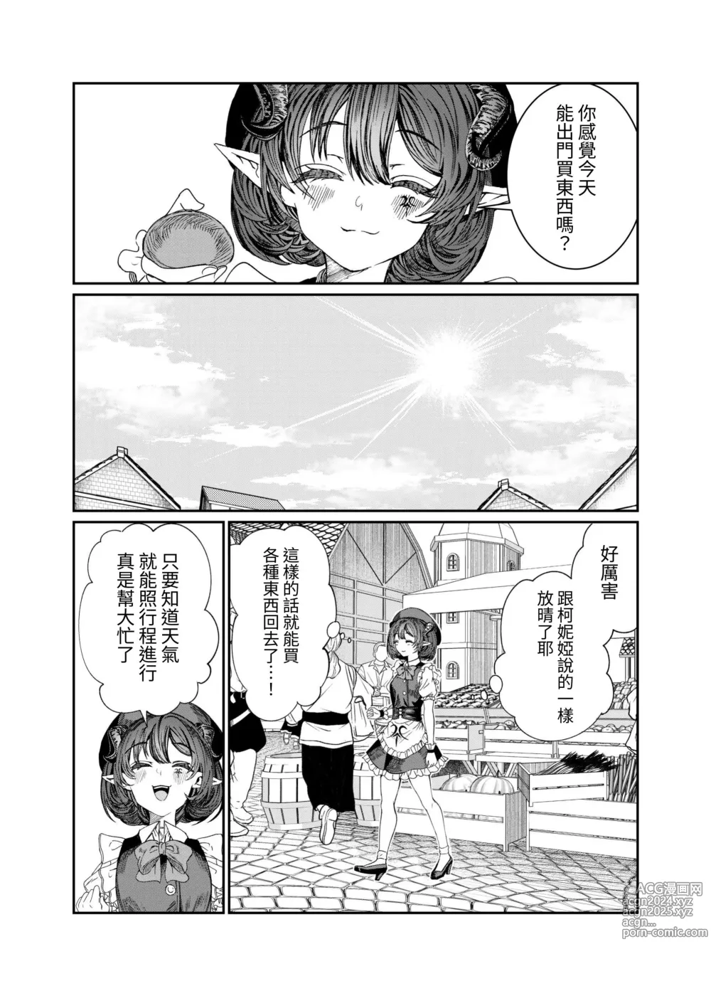 Page 190 of doujinshi Dorei o Choukyou shite Harem Tsukuru ~Sodateta Dorei-tachi to Junai Harem H suru made no Hanashi~ Manga Ban