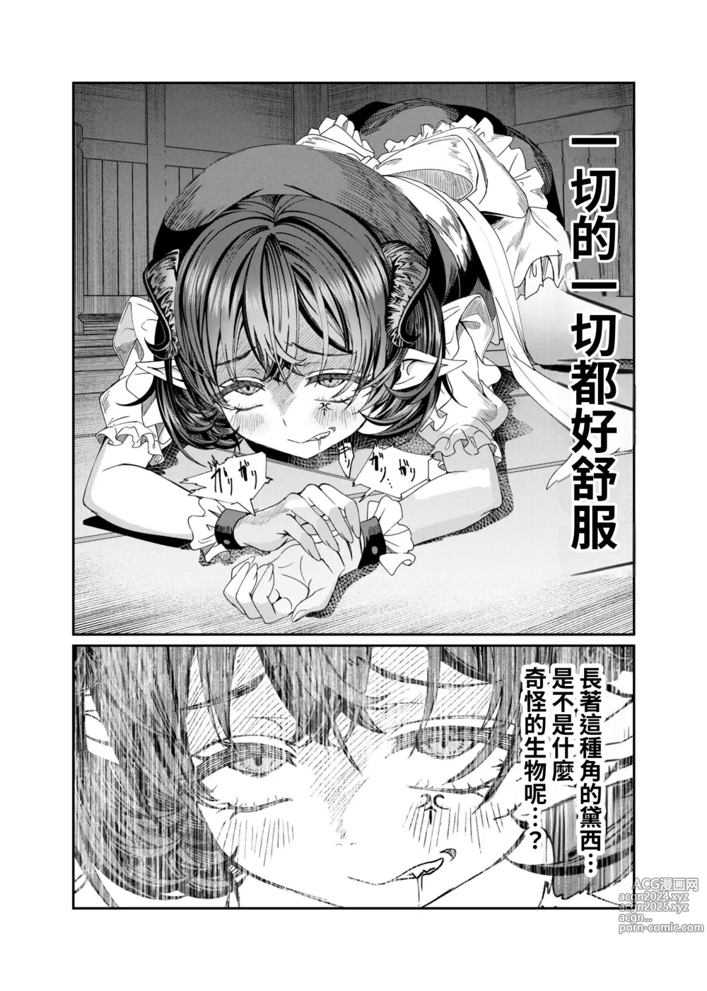 Page 195 of doujinshi Dorei o Choukyou shite Harem Tsukuru ~Sodateta Dorei-tachi to Junai Harem H suru made no Hanashi~ Manga Ban