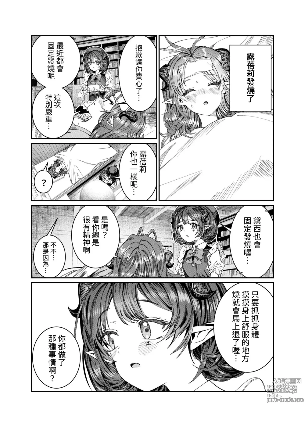 Page 198 of doujinshi Dorei o Choukyou shite Harem Tsukuru ~Sodateta Dorei-tachi to Junai Harem H suru made no Hanashi~ Manga Ban