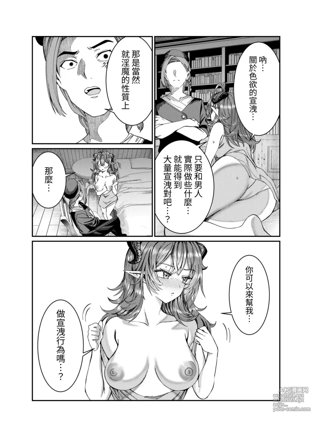 Page 202 of doujinshi Dorei o Choukyou shite Harem Tsukuru ~Sodateta Dorei-tachi to Junai Harem H suru made no Hanashi~ Manga Ban