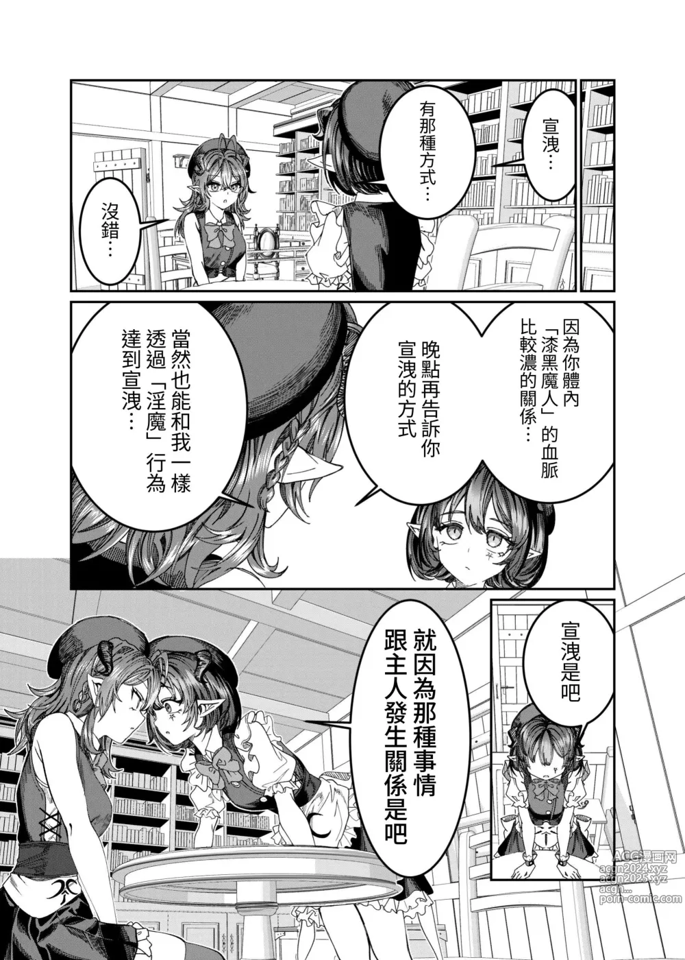 Page 218 of doujinshi Dorei o Choukyou shite Harem Tsukuru ~Sodateta Dorei-tachi to Junai Harem H suru made no Hanashi~ Manga Ban