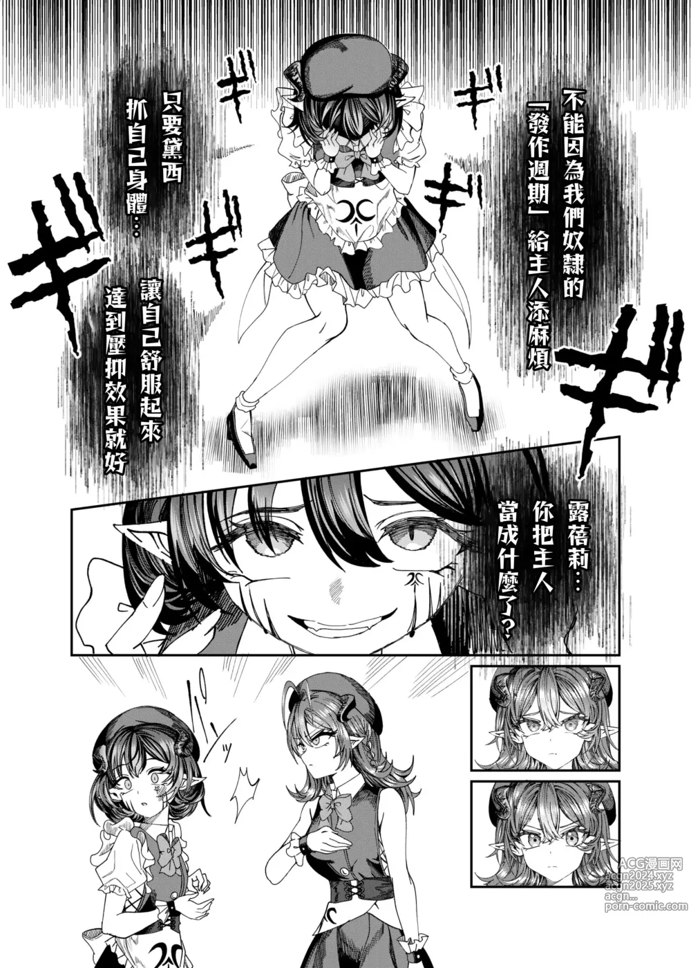 Page 219 of doujinshi Dorei o Choukyou shite Harem Tsukuru ~Sodateta Dorei-tachi to Junai Harem H suru made no Hanashi~ Manga Ban