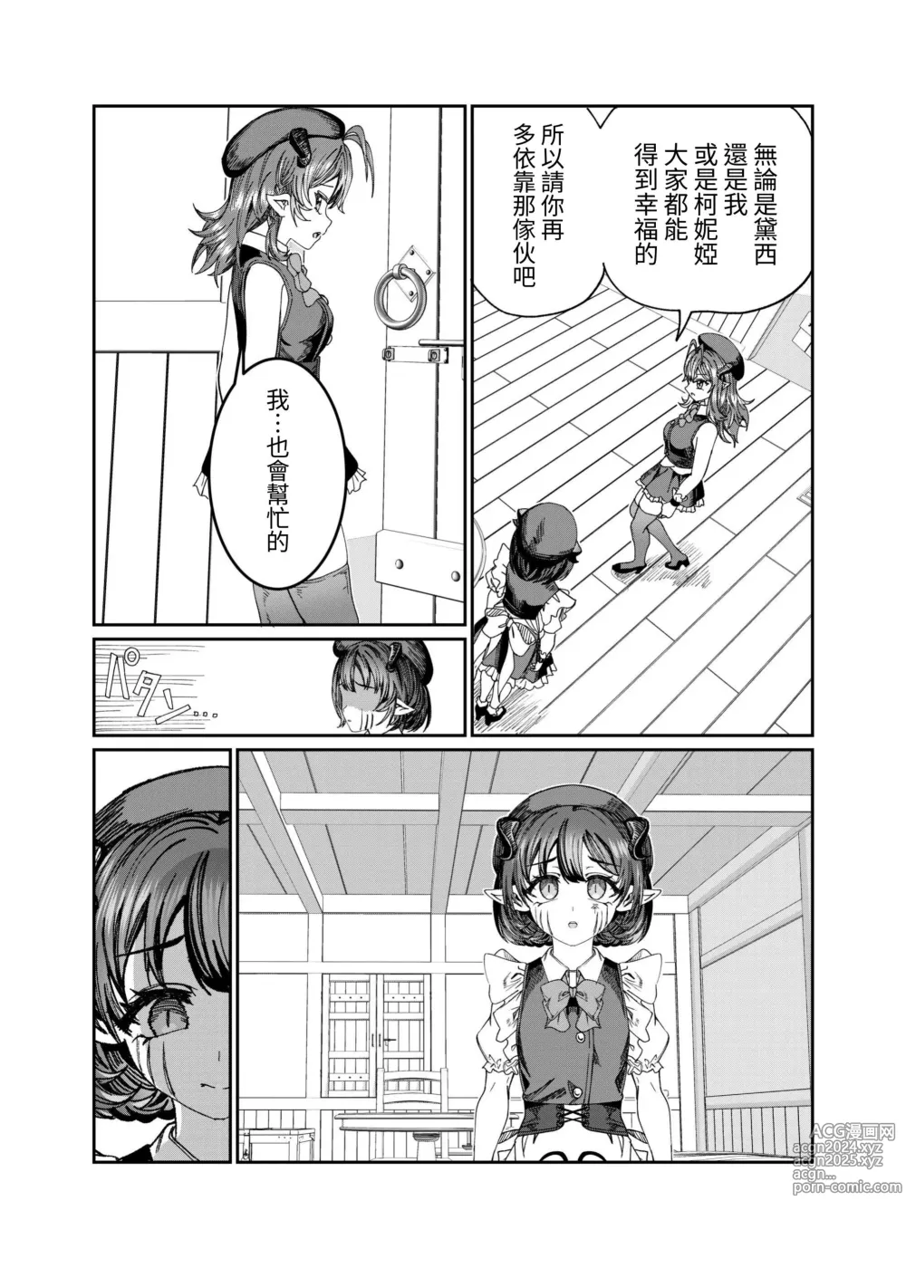 Page 221 of doujinshi Dorei o Choukyou shite Harem Tsukuru ~Sodateta Dorei-tachi to Junai Harem H suru made no Hanashi~ Manga Ban