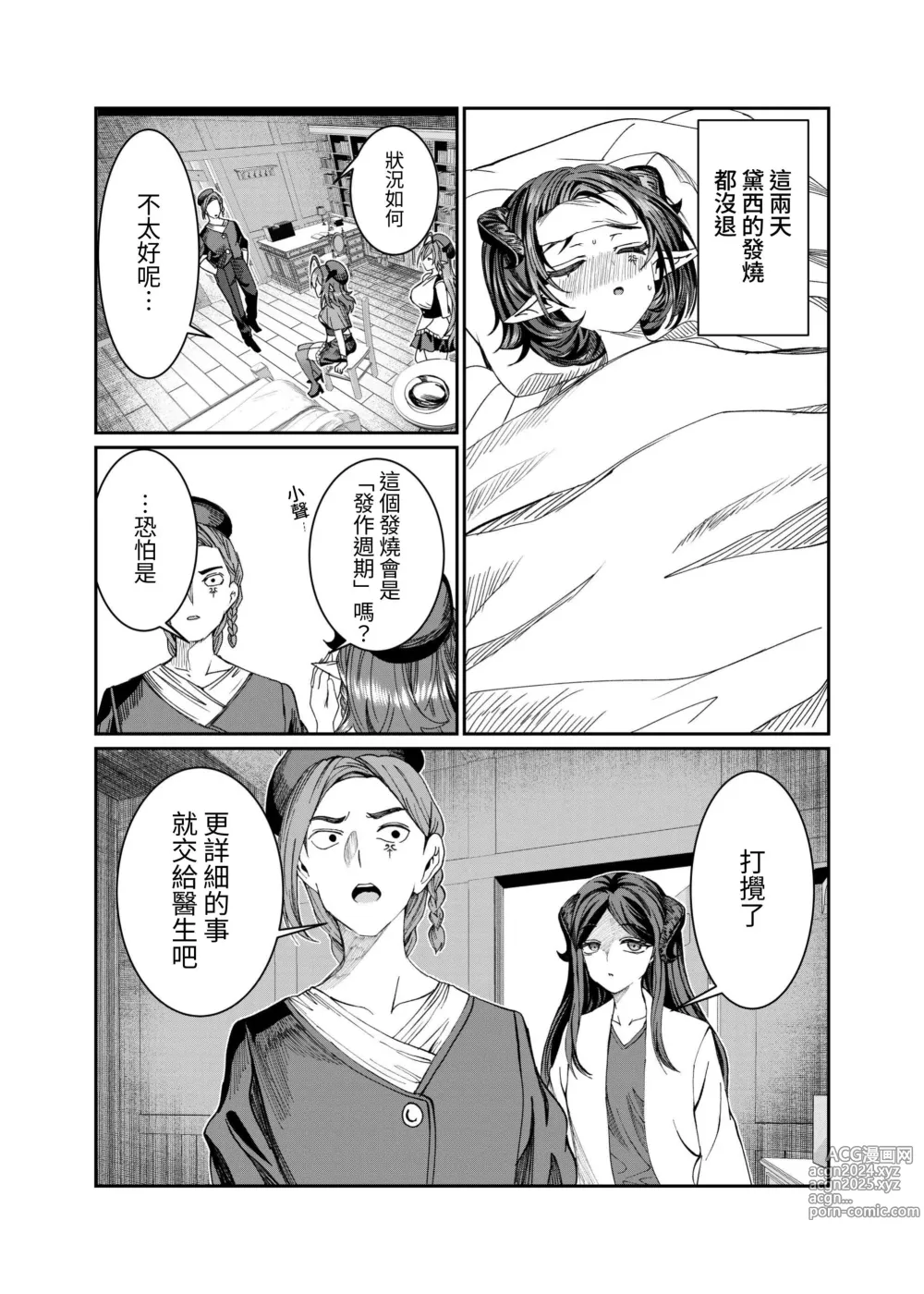 Page 223 of doujinshi Dorei o Choukyou shite Harem Tsukuru ~Sodateta Dorei-tachi to Junai Harem H suru made no Hanashi~ Manga Ban