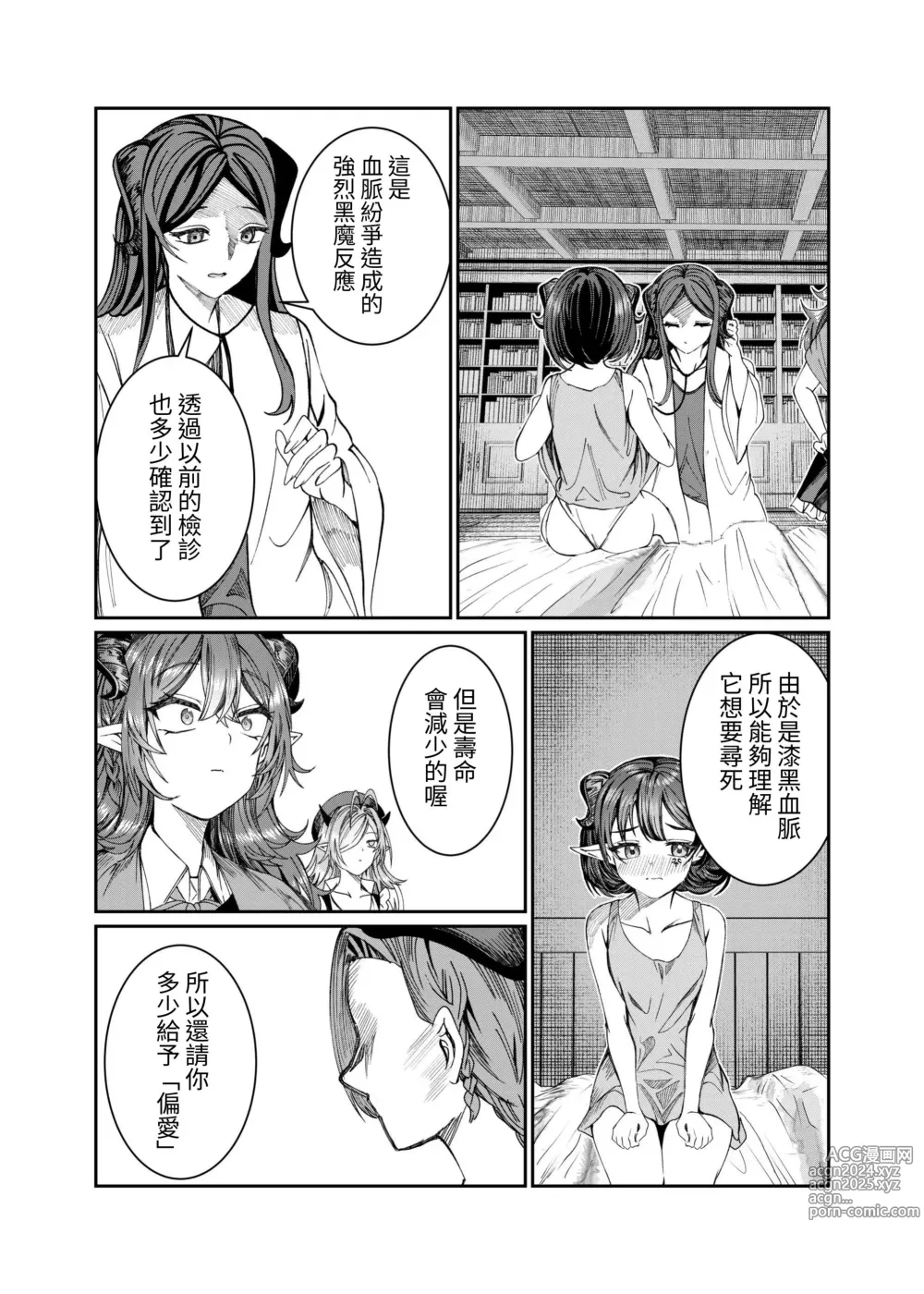 Page 224 of doujinshi Dorei o Choukyou shite Harem Tsukuru ~Sodateta Dorei-tachi to Junai Harem H suru made no Hanashi~ Manga Ban