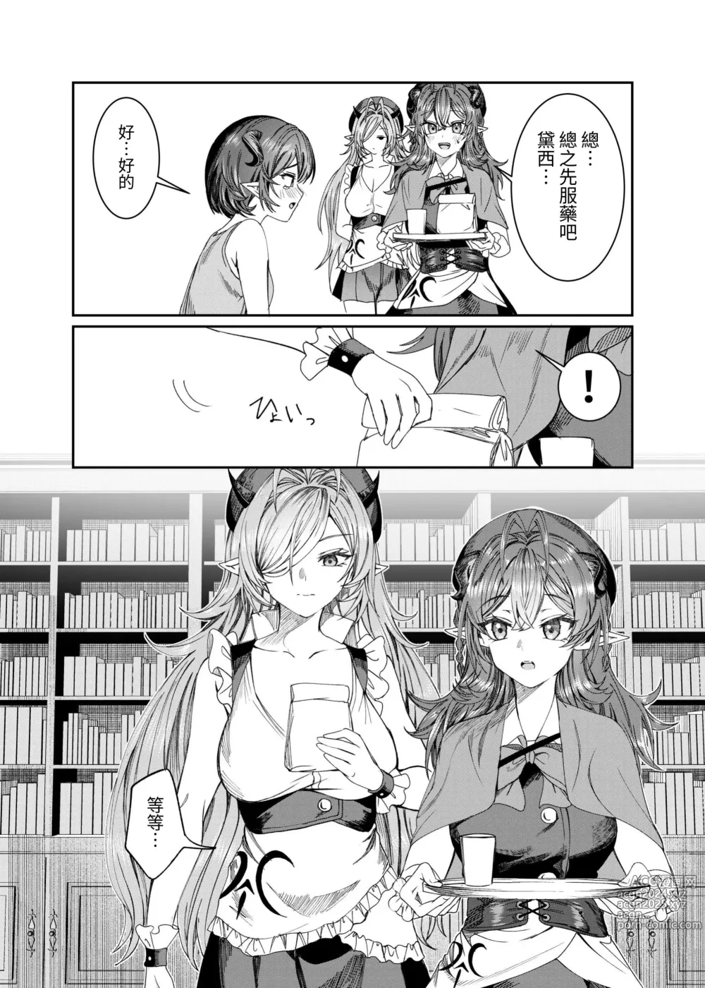 Page 227 of doujinshi Dorei o Choukyou shite Harem Tsukuru ~Sodateta Dorei-tachi to Junai Harem H suru made no Hanashi~ Manga Ban