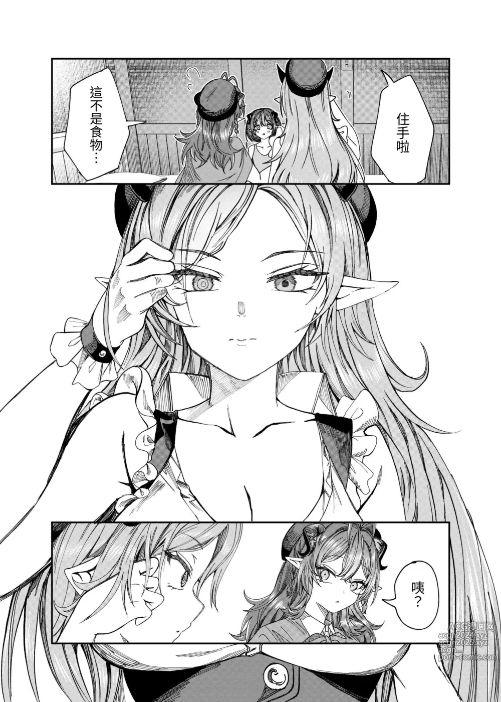 Page 228 of doujinshi Dorei o Choukyou shite Harem Tsukuru ~Sodateta Dorei-tachi to Junai Harem H suru made no Hanashi~ Manga Ban