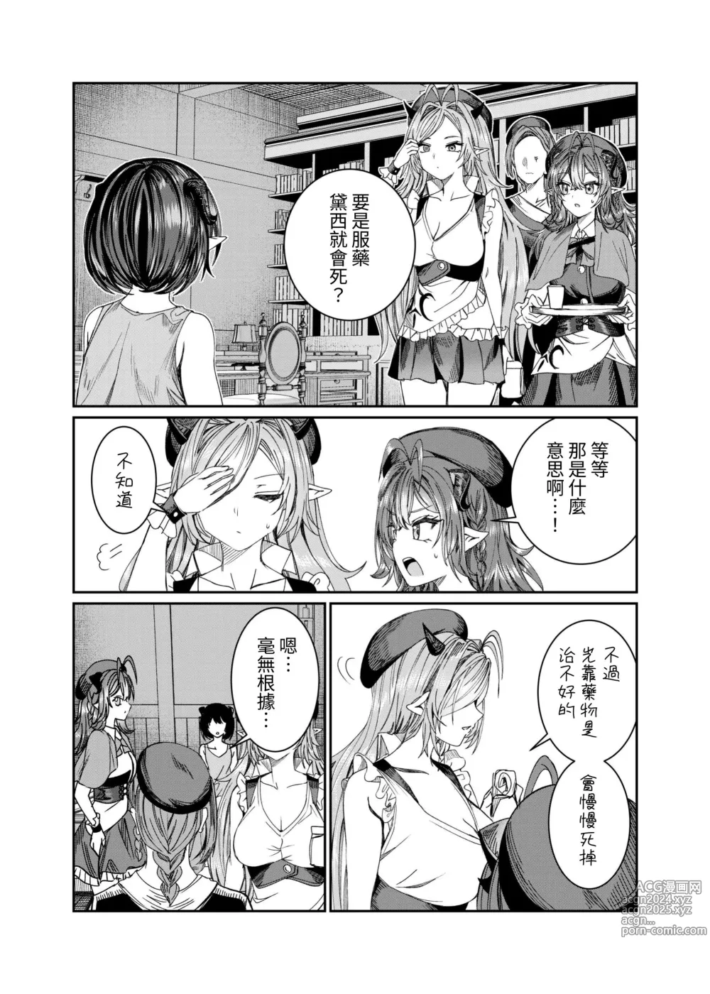 Page 230 of doujinshi Dorei o Choukyou shite Harem Tsukuru ~Sodateta Dorei-tachi to Junai Harem H suru made no Hanashi~ Manga Ban