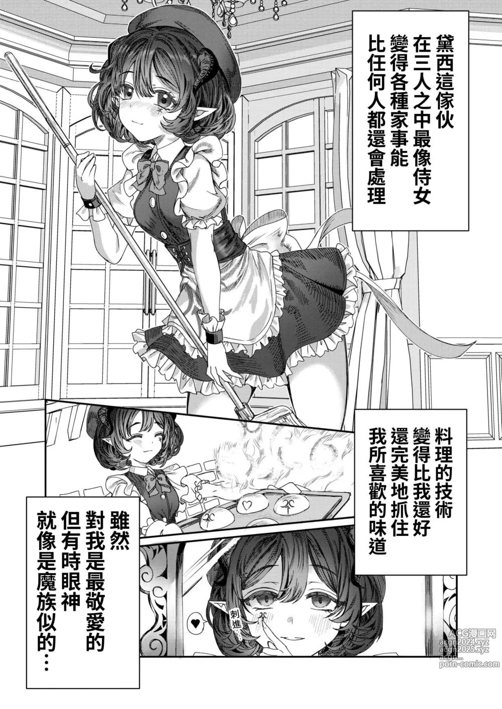 Page 24 of doujinshi Dorei o Choukyou shite Harem Tsukuru ~Sodateta Dorei-tachi to Junai Harem H suru made no Hanashi~ Manga Ban