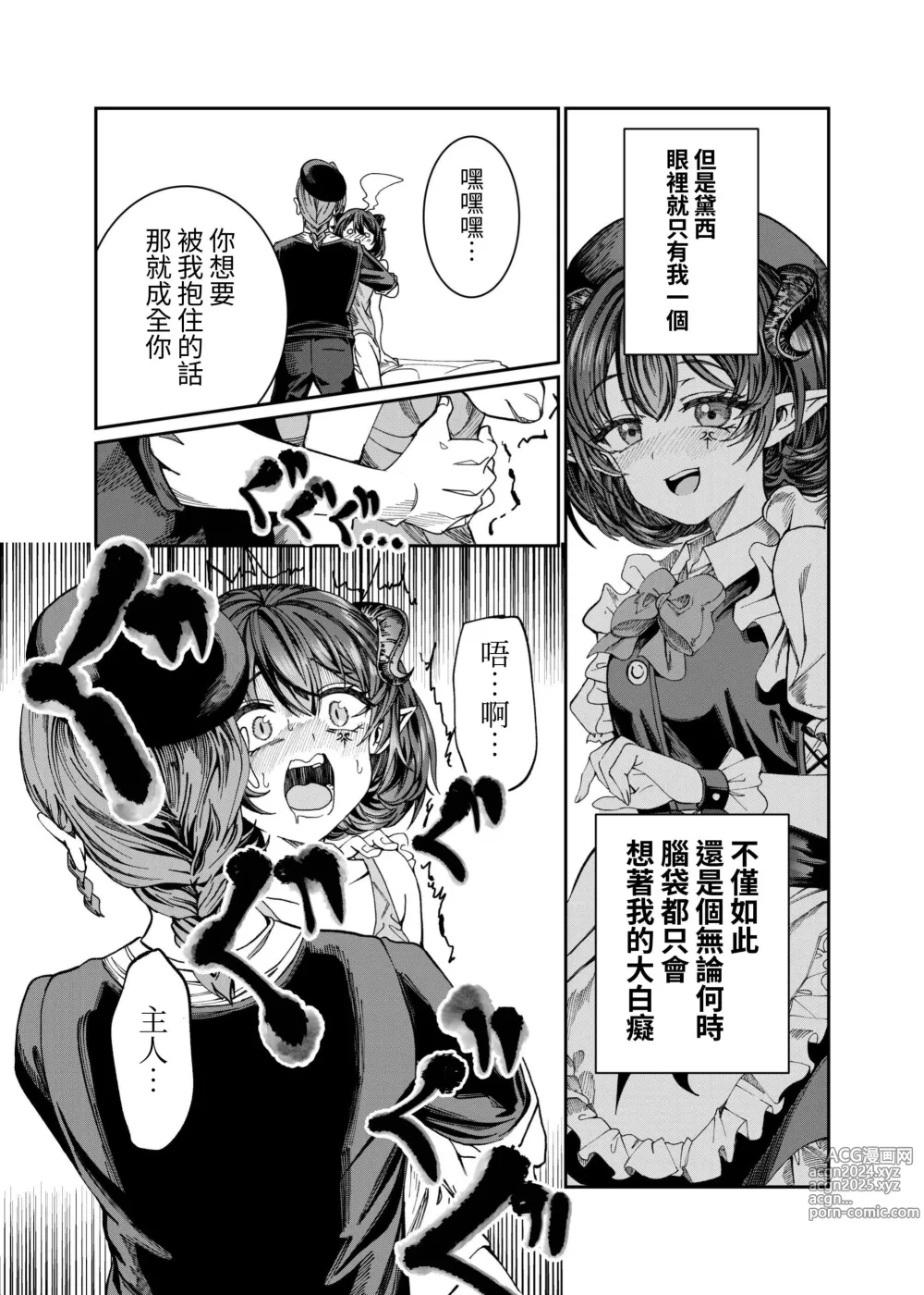 Page 235 of doujinshi Dorei o Choukyou shite Harem Tsukuru ~Sodateta Dorei-tachi to Junai Harem H suru made no Hanashi~ Manga Ban