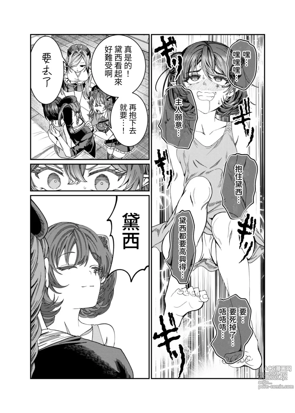 Page 237 of doujinshi Dorei o Choukyou shite Harem Tsukuru ~Sodateta Dorei-tachi to Junai Harem H suru made no Hanashi~ Manga Ban