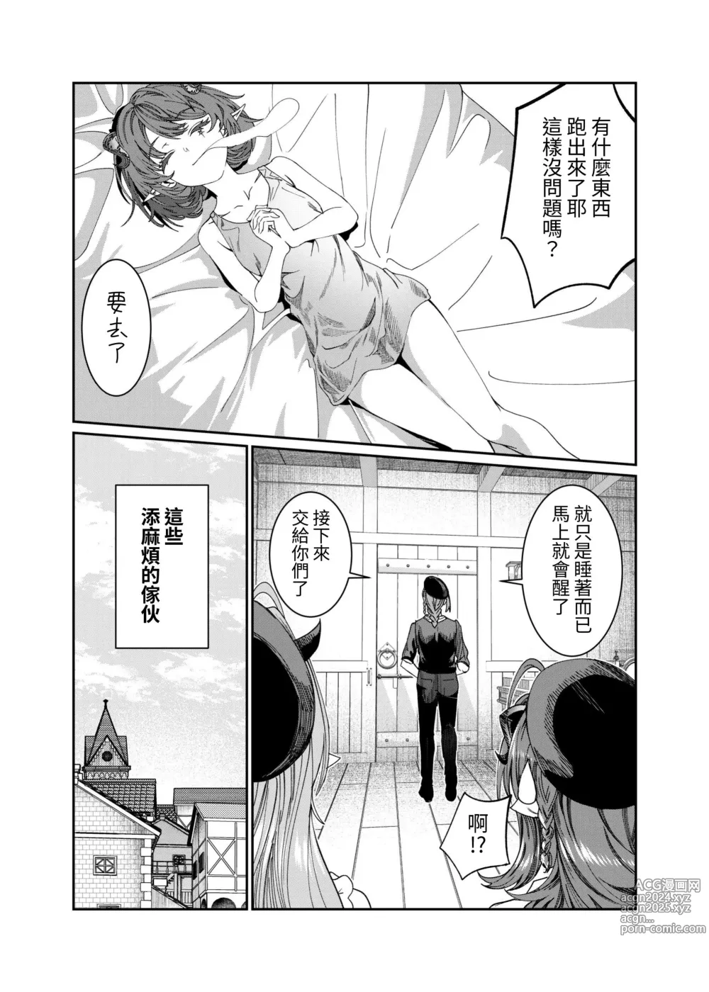 Page 238 of doujinshi Dorei o Choukyou shite Harem Tsukuru ~Sodateta Dorei-tachi to Junai Harem H suru made no Hanashi~ Manga Ban