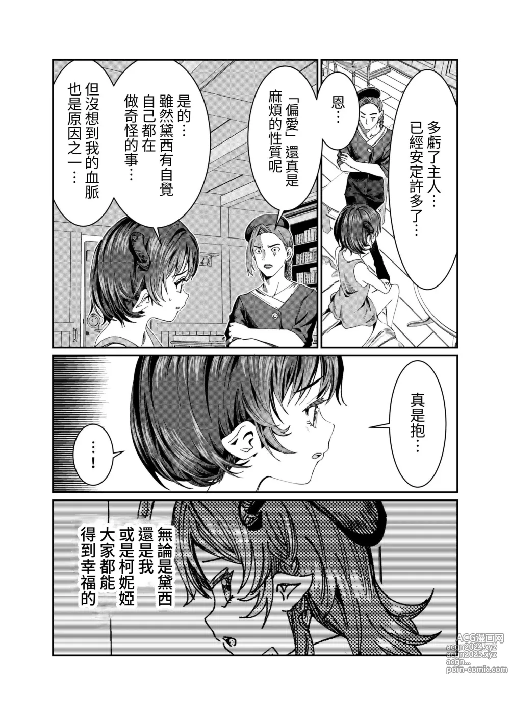 Page 240 of doujinshi Dorei o Choukyou shite Harem Tsukuru ~Sodateta Dorei-tachi to Junai Harem H suru made no Hanashi~ Manga Ban