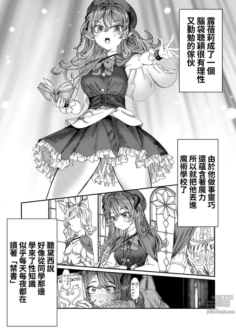 Page 25 of doujinshi Dorei o Choukyou shite Harem Tsukuru ~Sodateta Dorei-tachi to Junai Harem H suru made no Hanashi~ Manga Ban