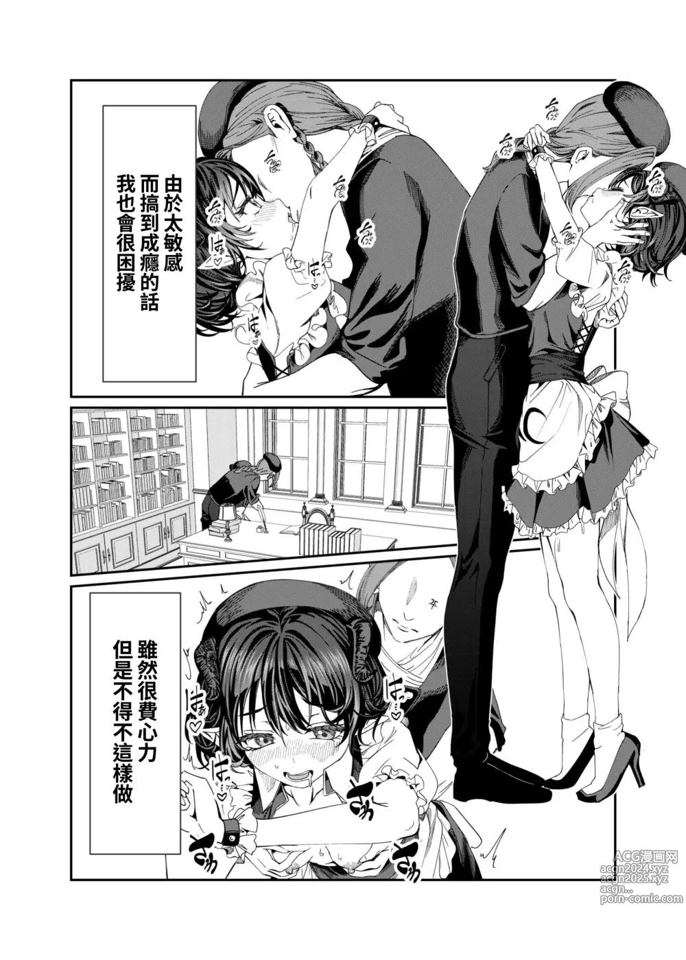 Page 249 of doujinshi Dorei o Choukyou shite Harem Tsukuru ~Sodateta Dorei-tachi to Junai Harem H suru made no Hanashi~ Manga Ban