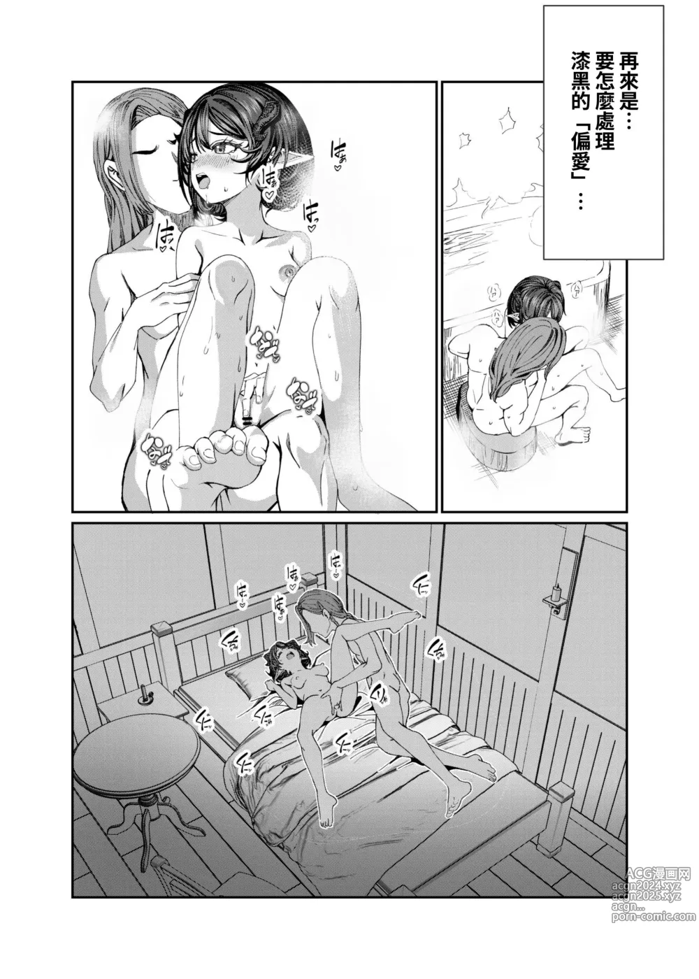 Page 250 of doujinshi Dorei o Choukyou shite Harem Tsukuru ~Sodateta Dorei-tachi to Junai Harem H suru made no Hanashi~ Manga Ban