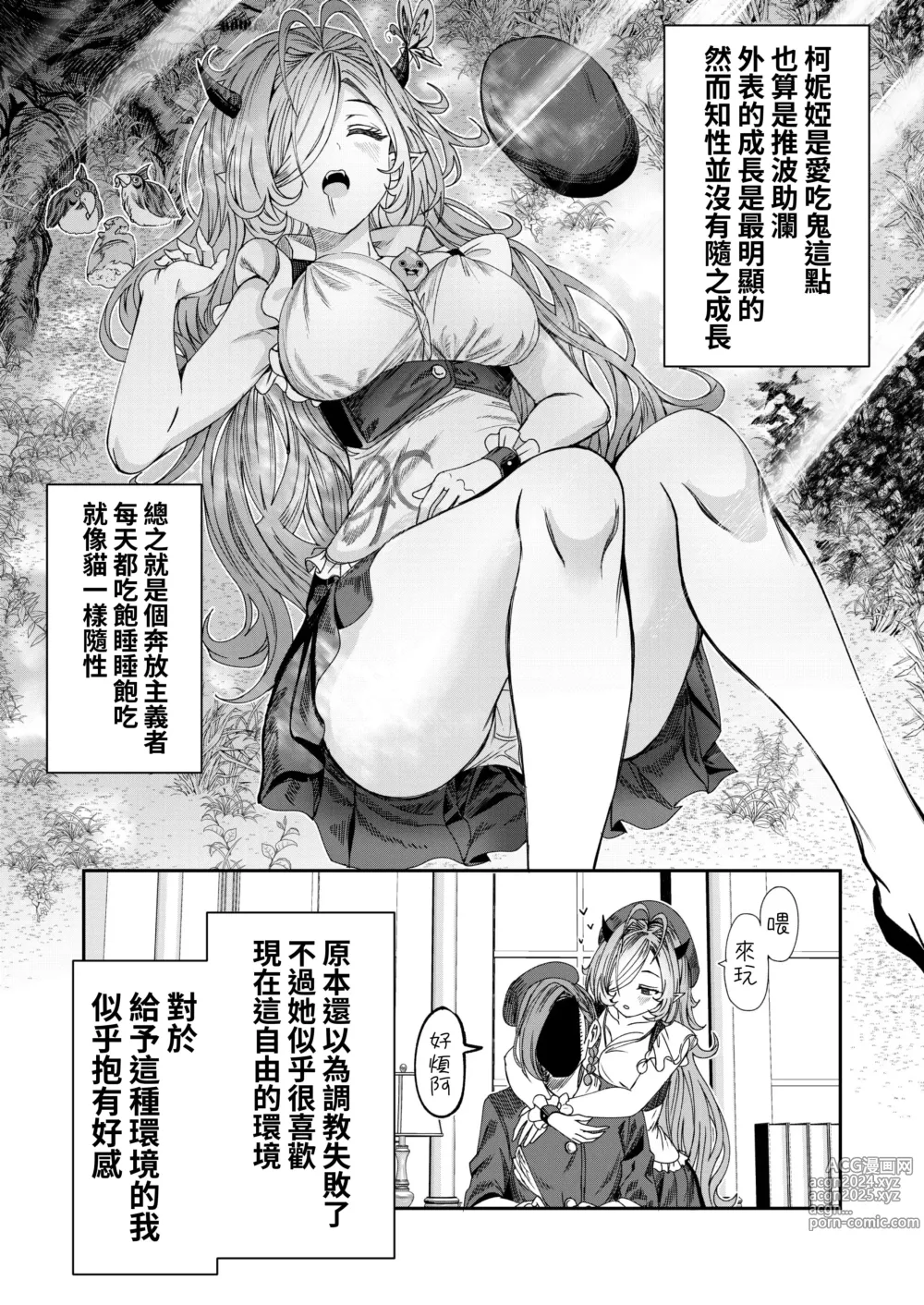 Page 26 of doujinshi Dorei o Choukyou shite Harem Tsukuru ~Sodateta Dorei-tachi to Junai Harem H suru made no Hanashi~ Manga Ban