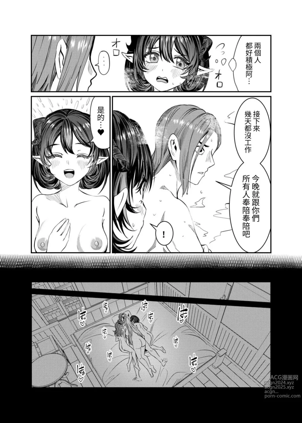 Page 267 of doujinshi Dorei o Choukyou shite Harem Tsukuru ~Sodateta Dorei-tachi to Junai Harem H suru made no Hanashi~ Manga Ban