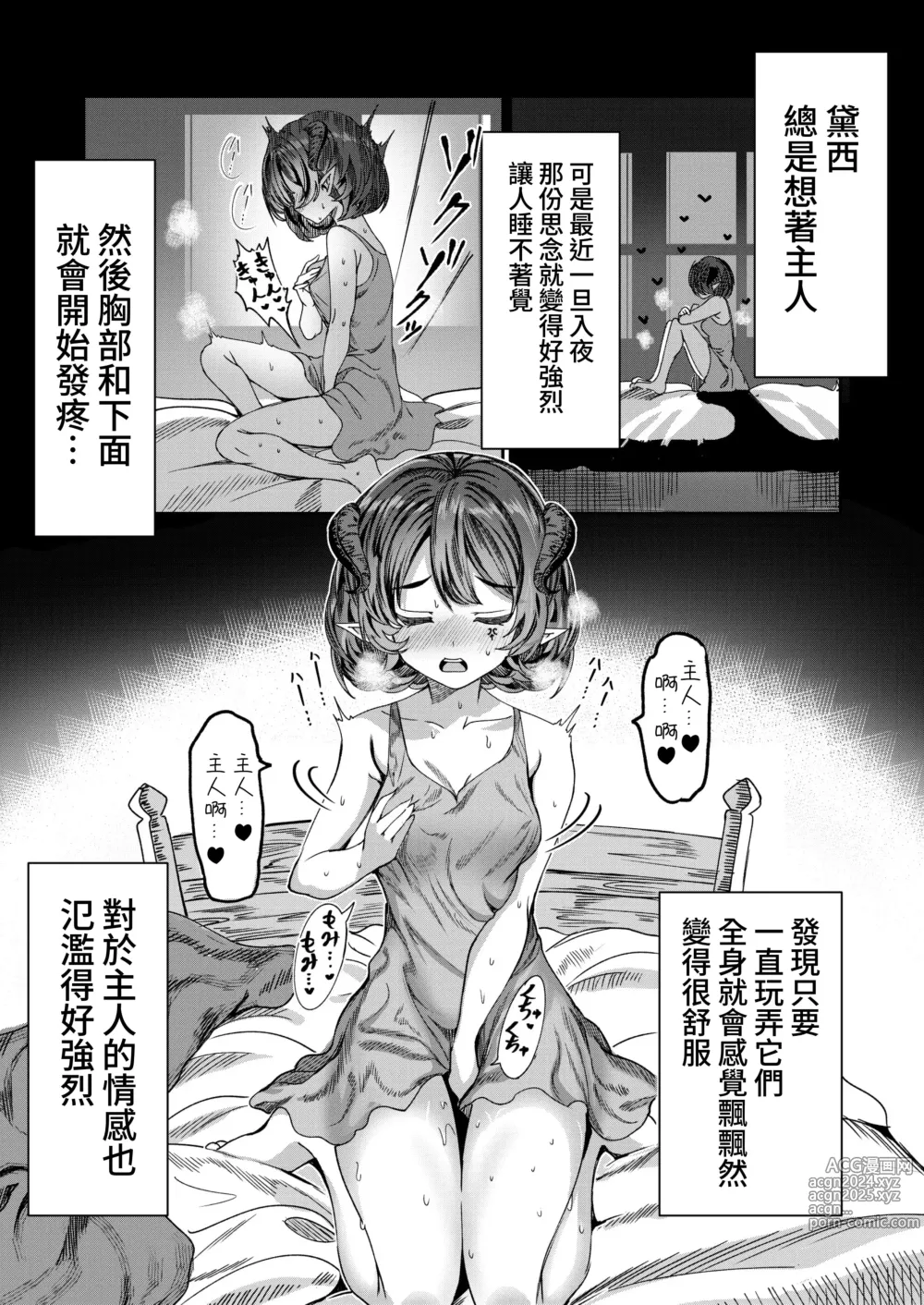 Page 29 of doujinshi Dorei o Choukyou shite Harem Tsukuru ~Sodateta Dorei-tachi to Junai Harem H suru made no Hanashi~ Manga Ban