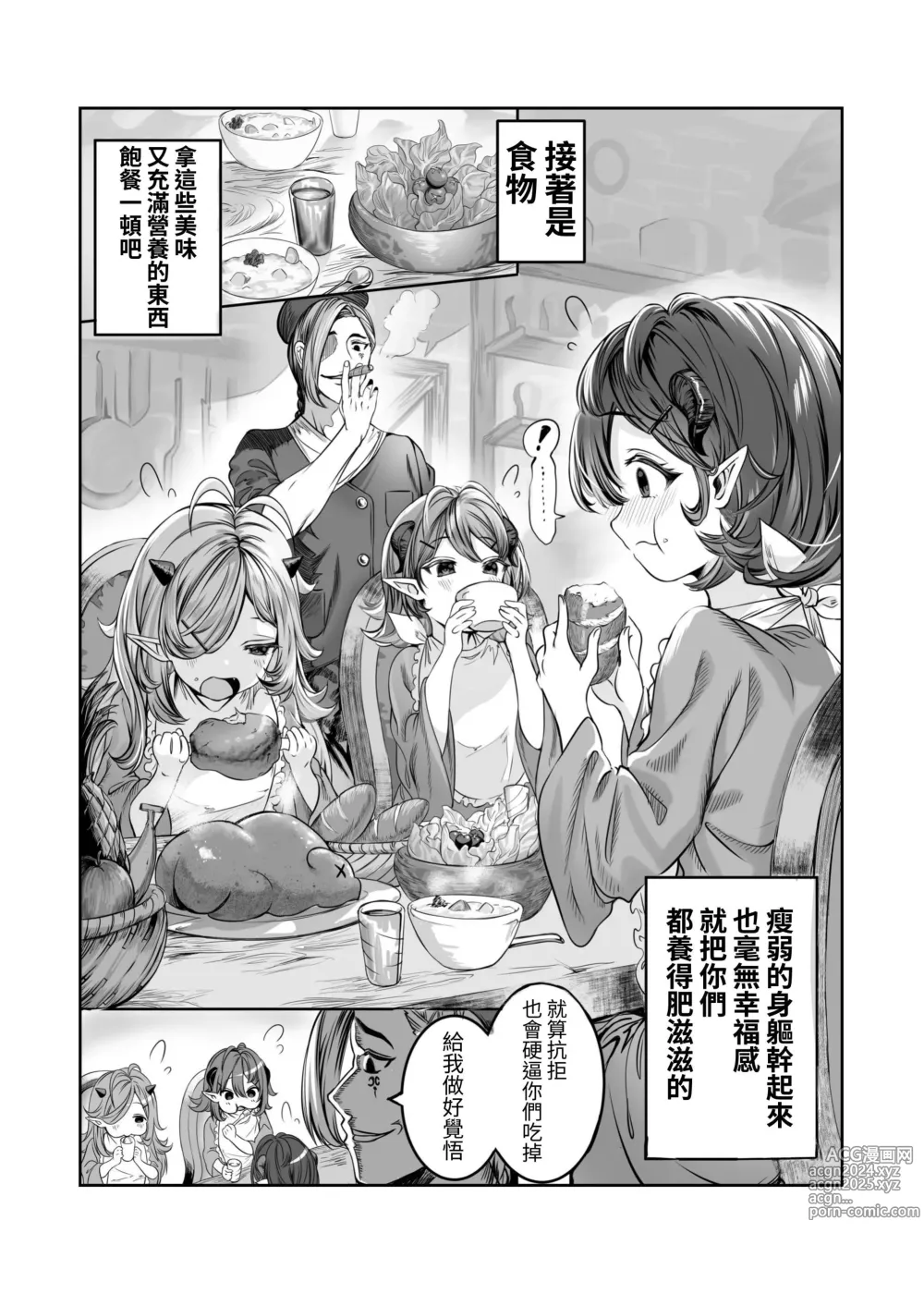 Page 4 of doujinshi Dorei o Choukyou shite Harem Tsukuru ~Sodateta Dorei-tachi to Junai Harem H suru made no Hanashi~ Manga Ban