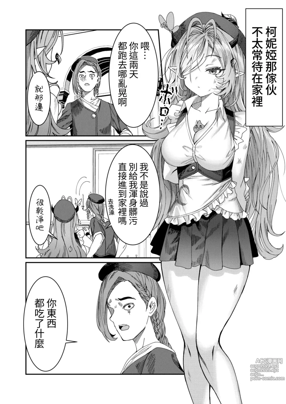 Page 38 of doujinshi Dorei o Choukyou shite Harem Tsukuru ~Sodateta Dorei-tachi to Junai Harem H suru made no Hanashi~ Manga Ban