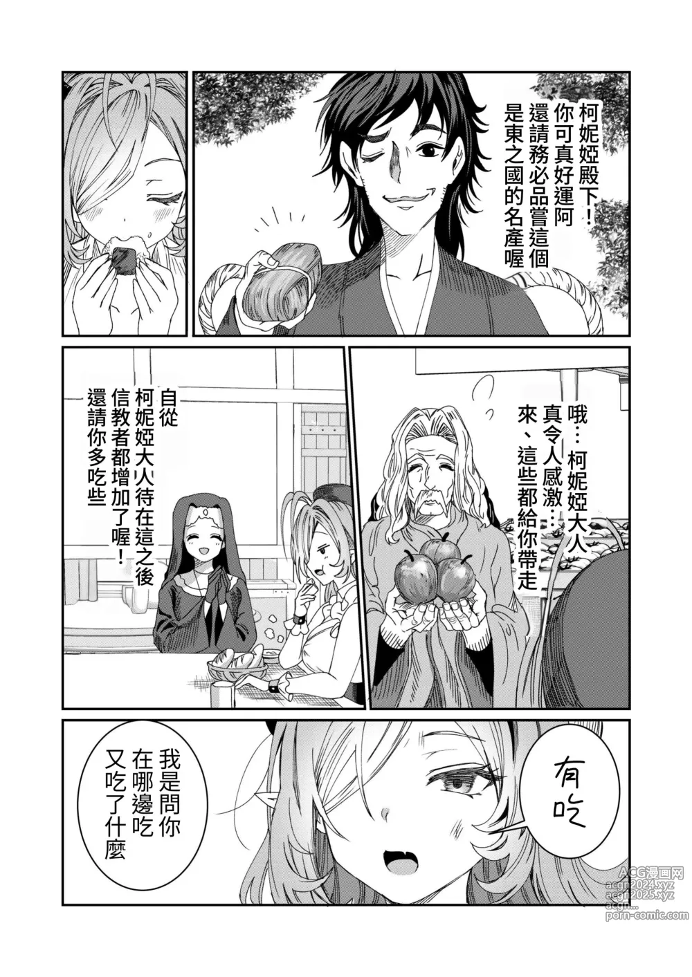 Page 39 of doujinshi Dorei o Choukyou shite Harem Tsukuru ~Sodateta Dorei-tachi to Junai Harem H suru made no Hanashi~ Manga Ban