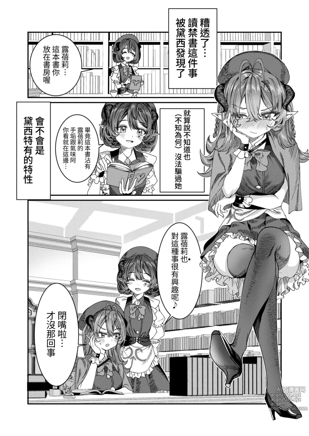 Page 43 of doujinshi Dorei o Choukyou shite Harem Tsukuru ~Sodateta Dorei-tachi to Junai Harem H suru made no Hanashi~ Manga Ban