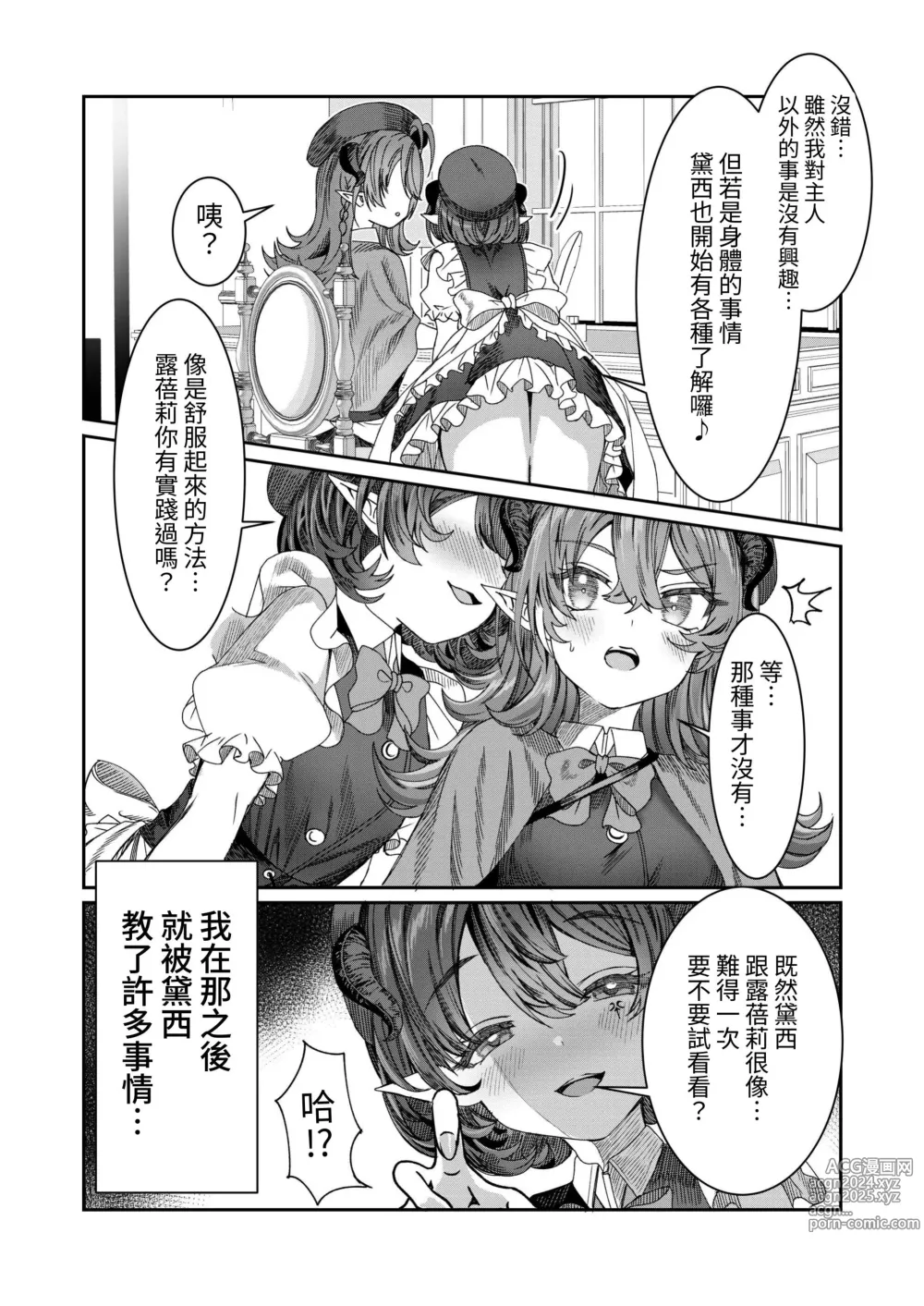 Page 45 of doujinshi Dorei o Choukyou shite Harem Tsukuru ~Sodateta Dorei-tachi to Junai Harem H suru made no Hanashi~ Manga Ban