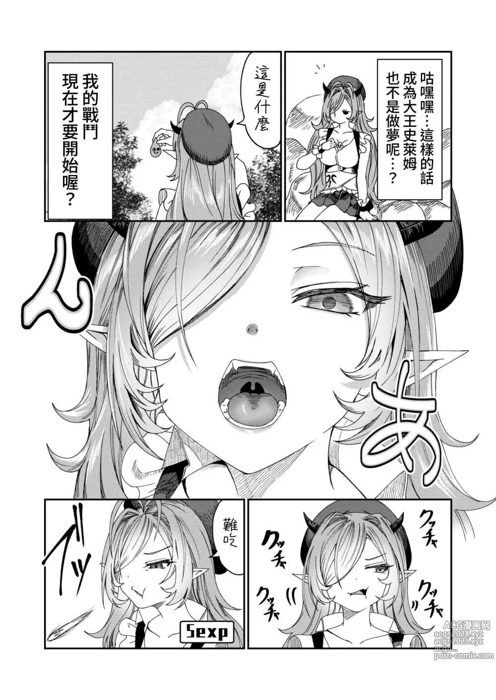 Page 54 of doujinshi Dorei o Choukyou shite Harem Tsukuru ~Sodateta Dorei-tachi to Junai Harem H suru made no Hanashi~ Manga Ban