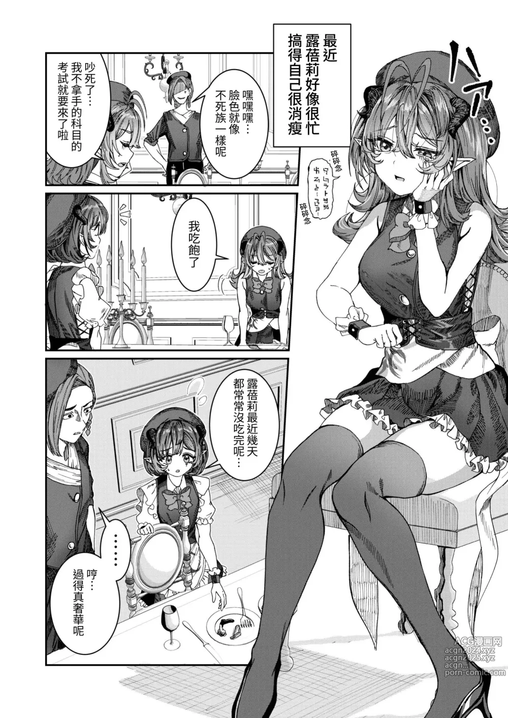 Page 66 of doujinshi Dorei o Choukyou shite Harem Tsukuru ~Sodateta Dorei-tachi to Junai Harem H suru made no Hanashi~ Manga Ban