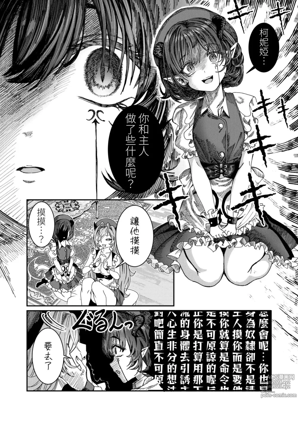 Page 78 of doujinshi Dorei o Choukyou shite Harem Tsukuru ~Sodateta Dorei-tachi to Junai Harem H suru made no Hanashi~ Manga Ban