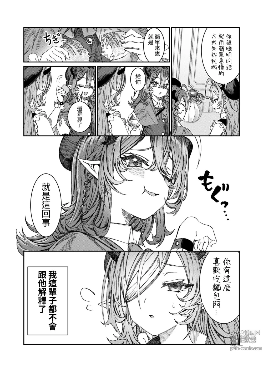 Page 85 of doujinshi Dorei o Choukyou shite Harem Tsukuru ~Sodateta Dorei-tachi to Junai Harem H suru made no Hanashi~ Manga Ban