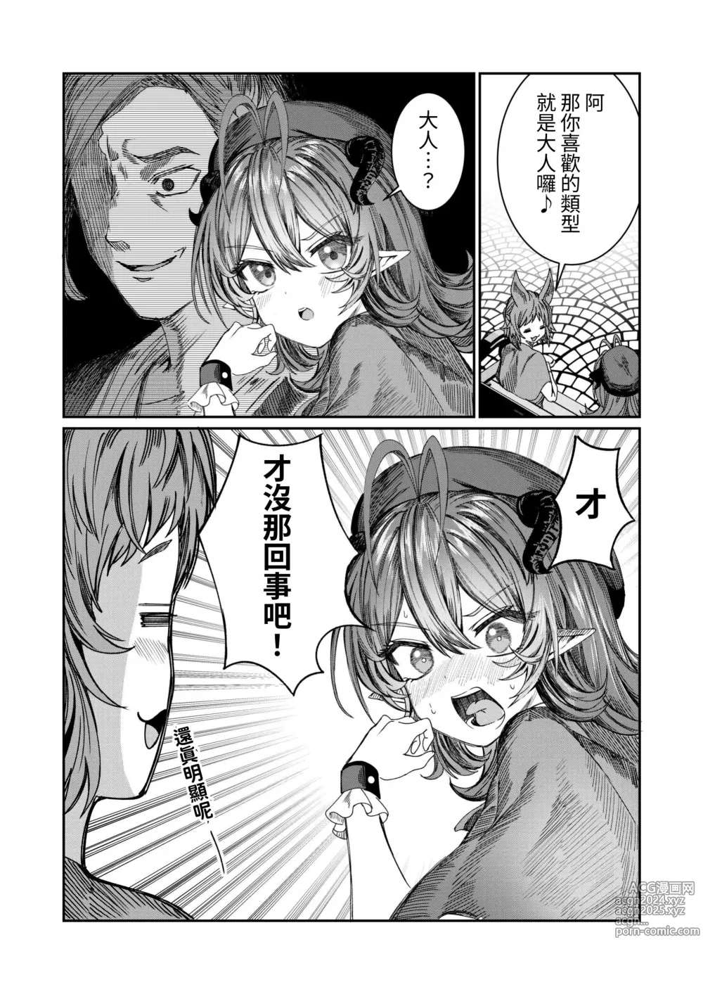 Page 92 of doujinshi Dorei o Choukyou shite Harem Tsukuru ~Sodateta Dorei-tachi to Junai Harem H suru made no Hanashi~ Manga Ban