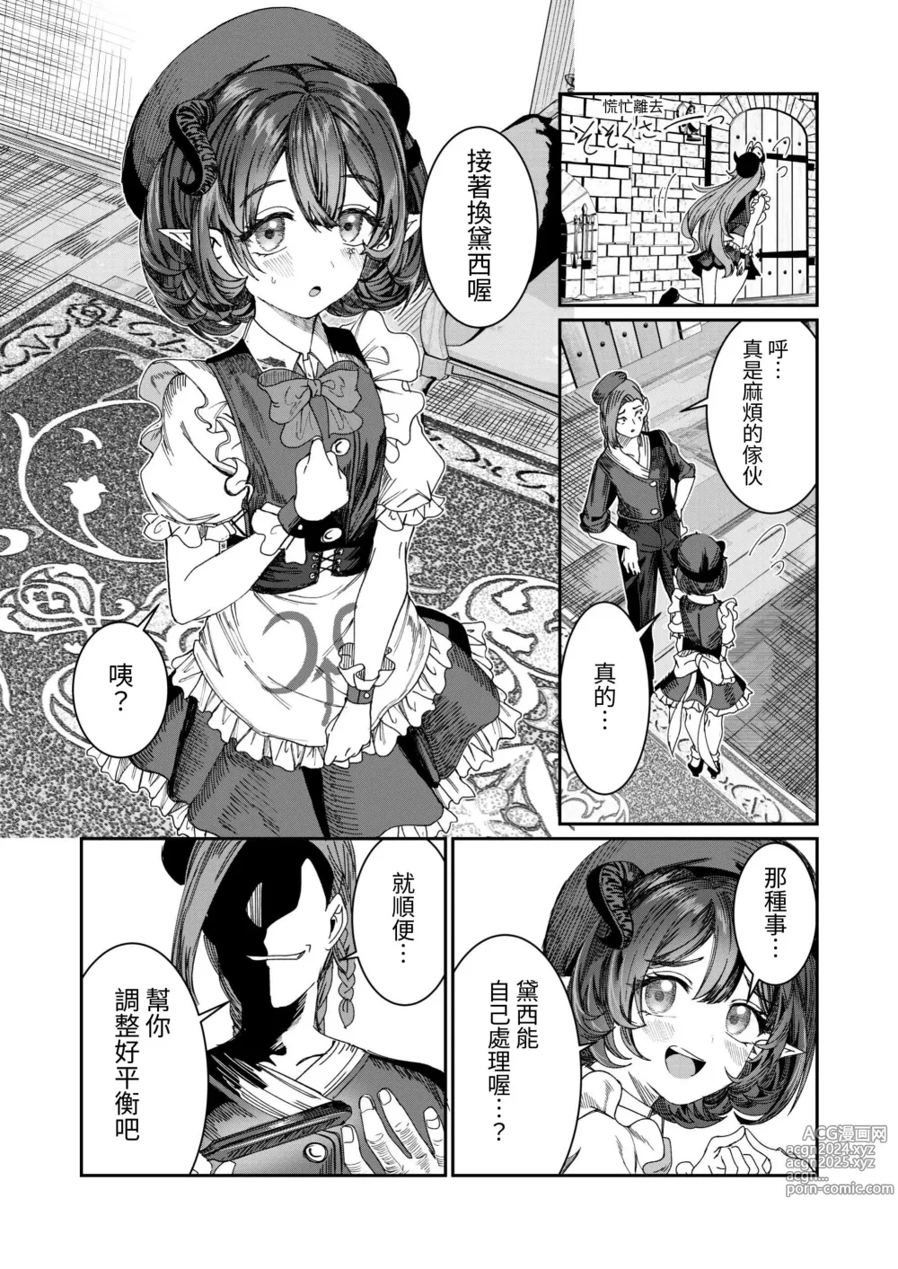 Page 98 of doujinshi Dorei o Choukyou shite Harem Tsukuru ~Sodateta Dorei-tachi to Junai Harem H suru made no Hanashi~ Manga Ban