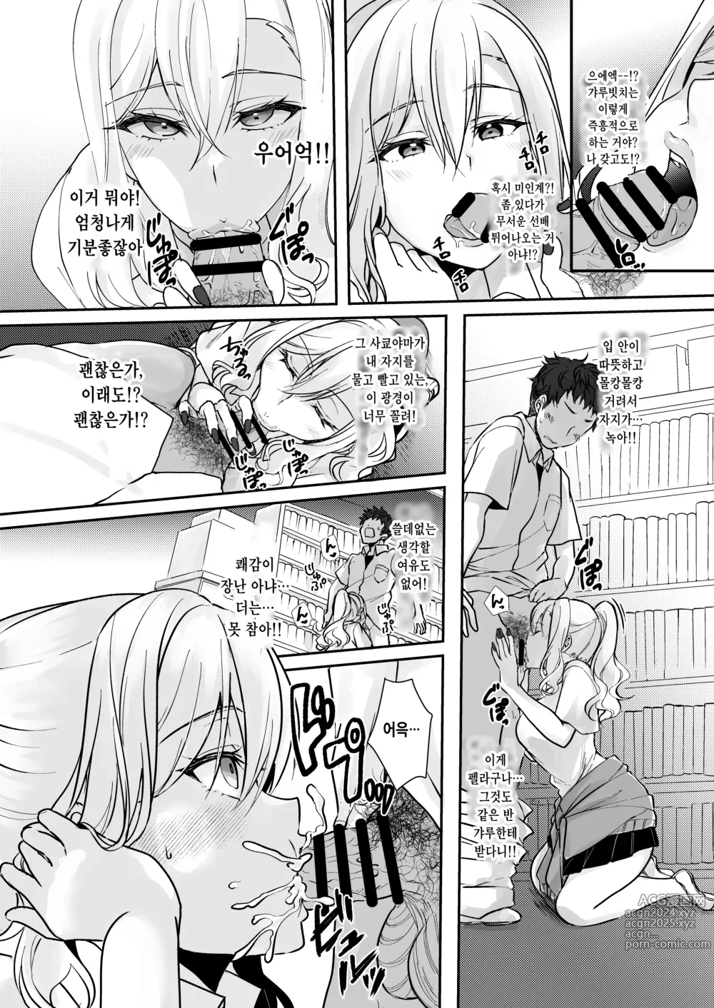 Page 15 of doujinshi MistakeR ~Jimi de Kyonyuu na Osananjimi wo Saimin Appli de Risou no Ero-gal ni Kaizou Shite Koibito ni Suru Keikaku~