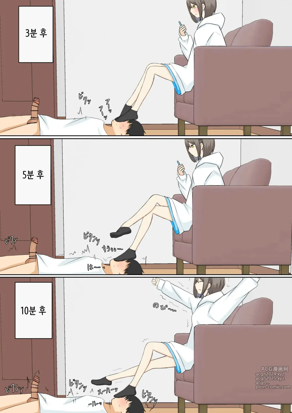 Page 13 of doujinshi 소꿉친구 여친에게 마조인 걸 들켜서 괴롭힘 받는 이야기